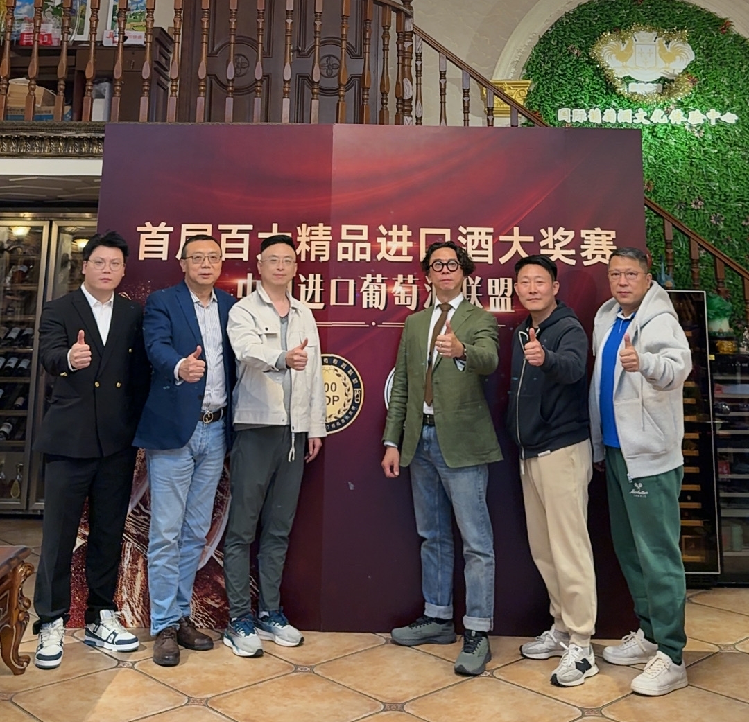 2025年首届TOP100百大精品进口酒评选大赛成功举办！