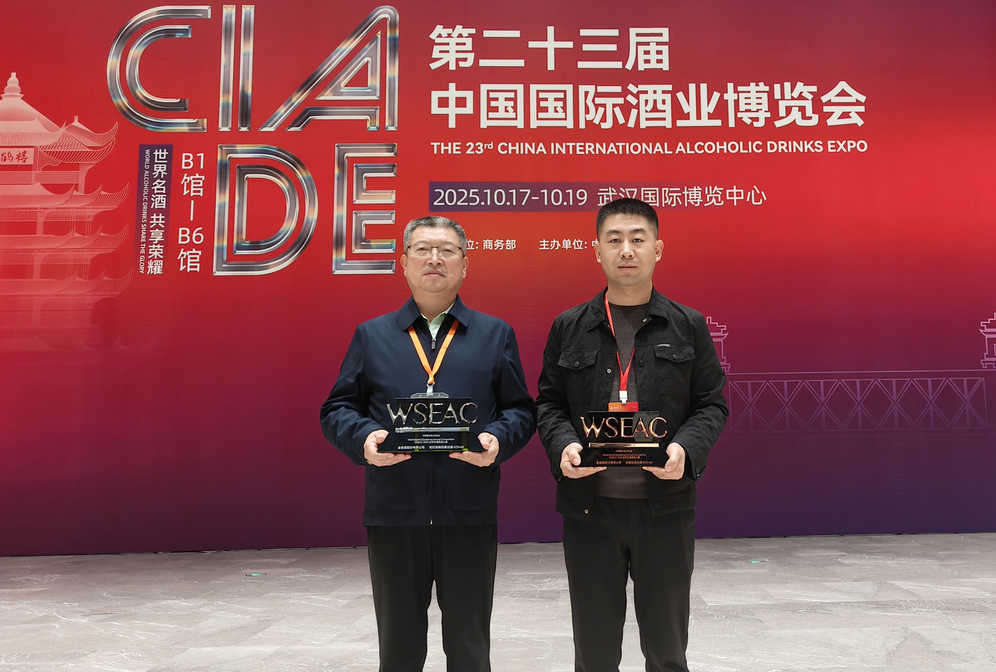 金徽酒荣耀亮相第二十三届中国国际酒业博览会