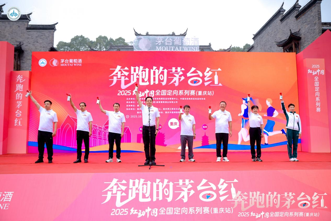 “奔跑的茅台红”点燃山城热情，“跑进”消费者生活