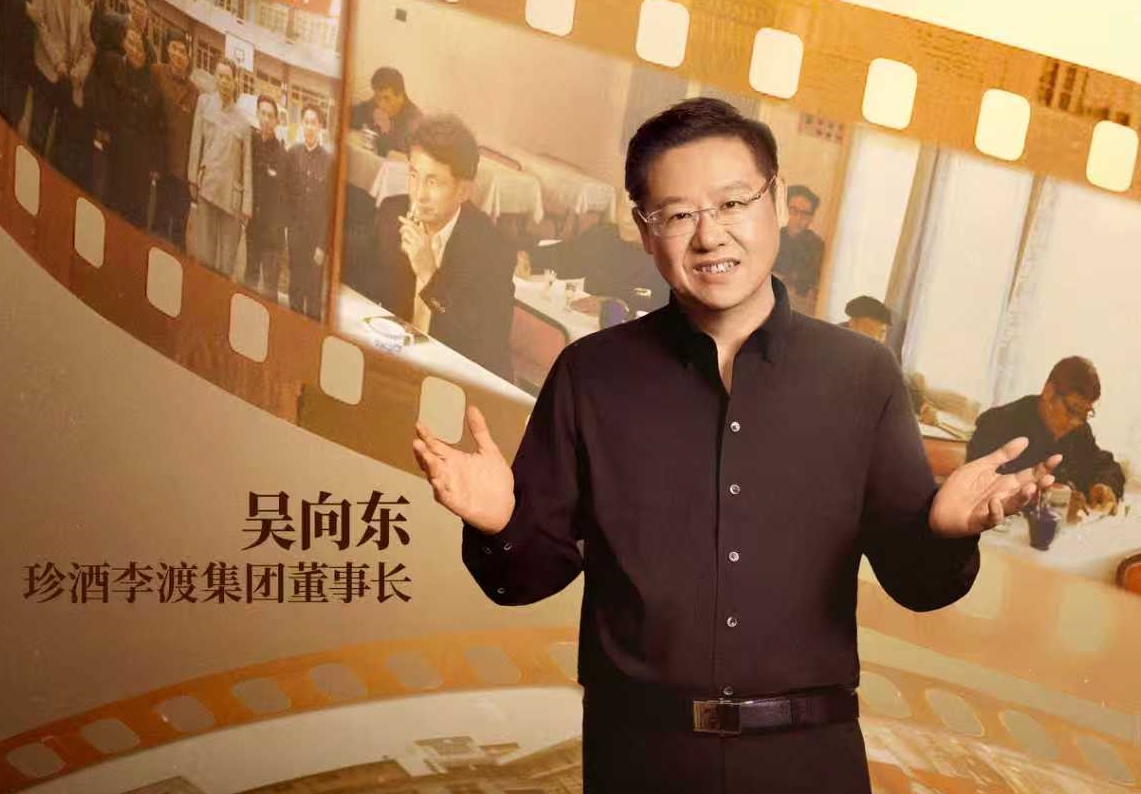 吴向东第四场大型直播明日开启，揭秘中外两大传奇评酒会