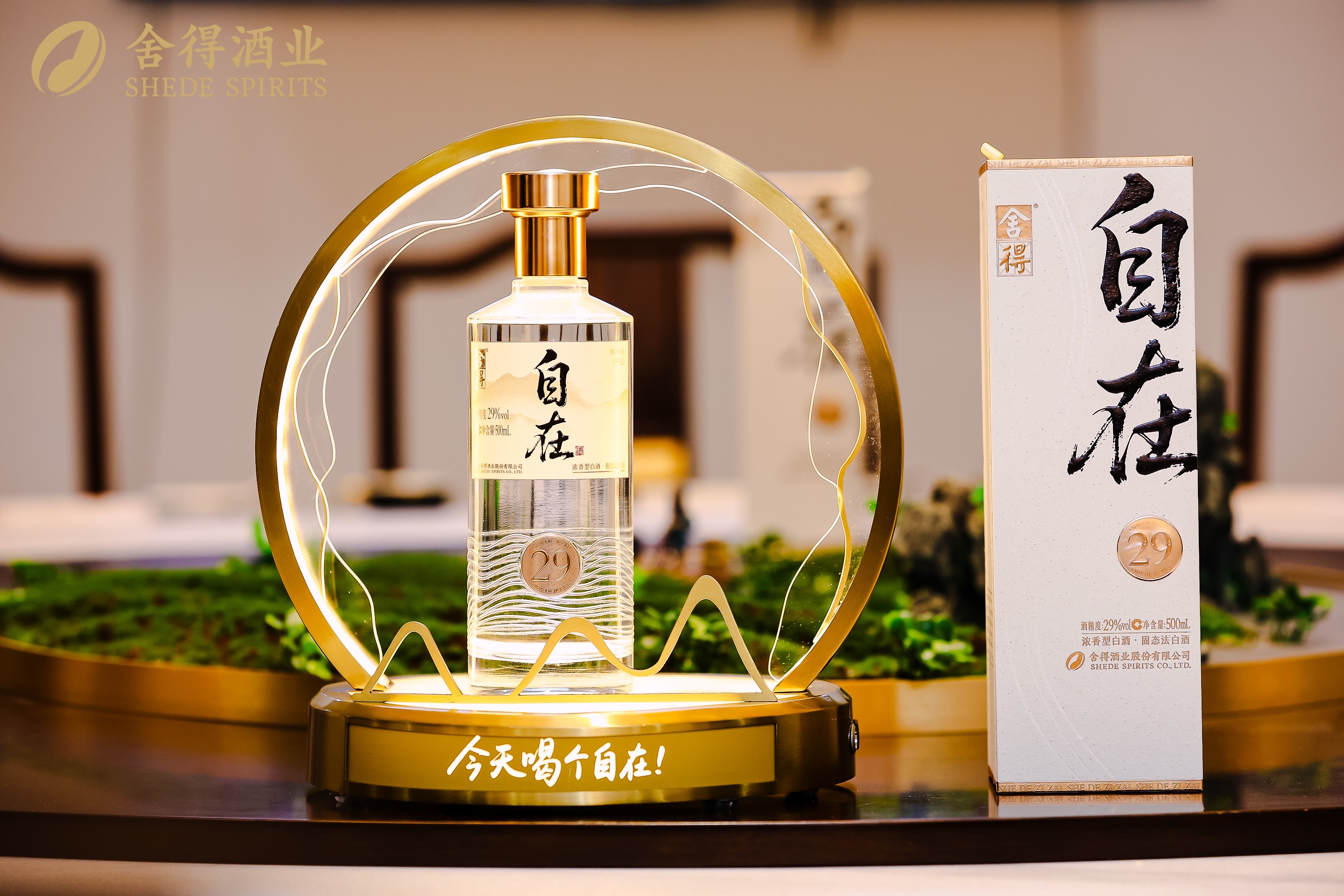 卓越贡献大奖｜白酒潮饮势起，低度老酒“舍得自在”卡位价值新高地