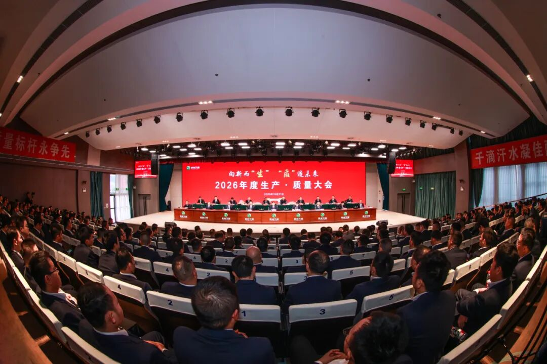 以“再创业”决心构筑品质新格局，习酒的根与魂是？