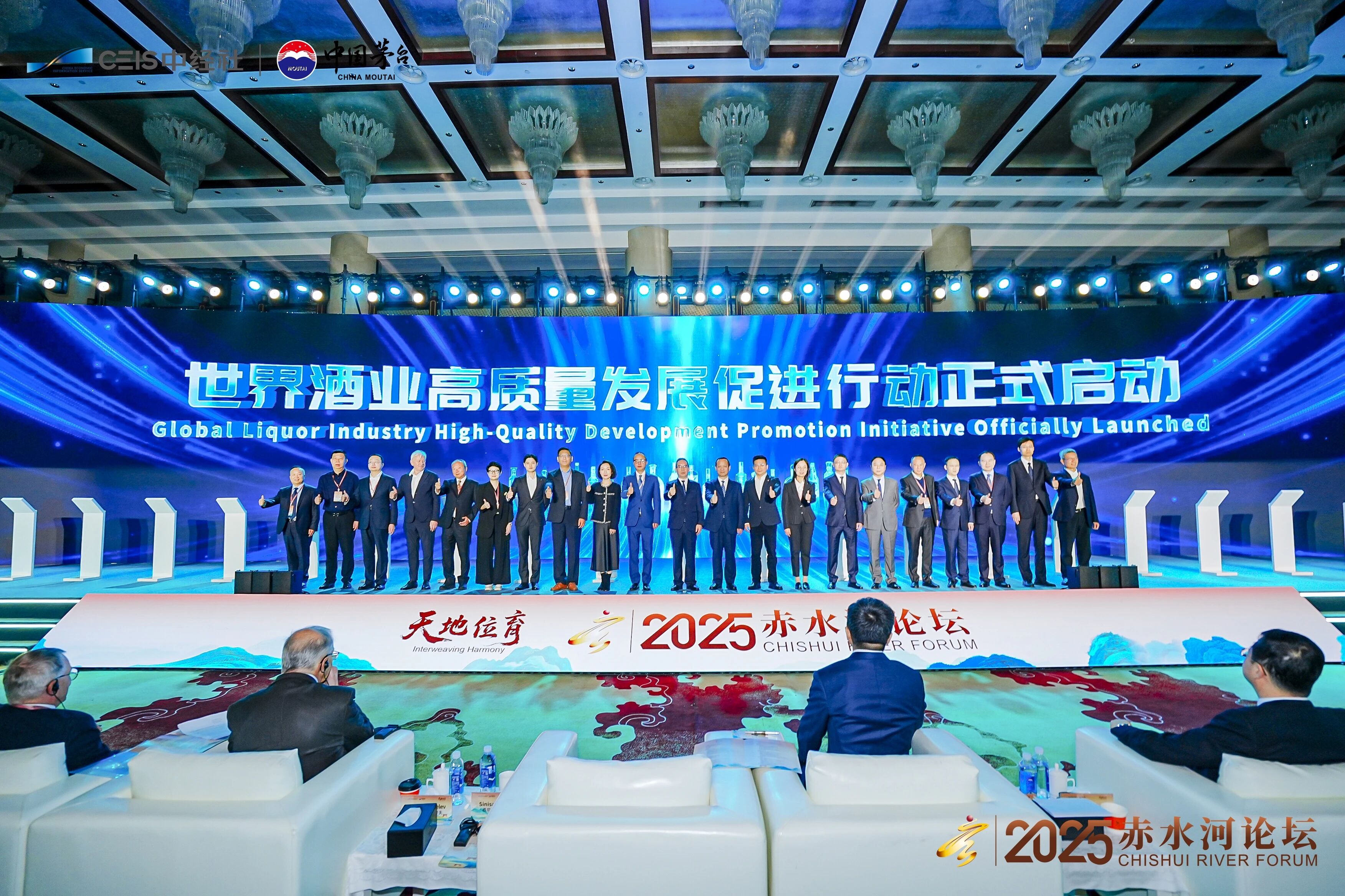 西凤酒受邀出席2025首届赤水河论坛