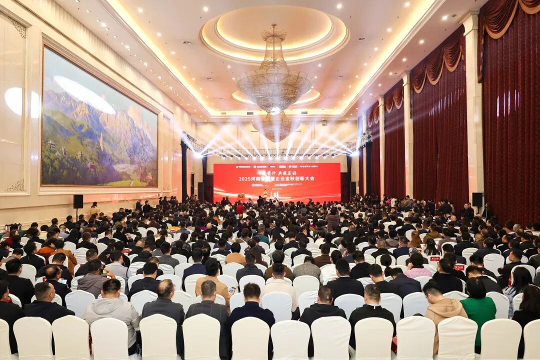 权威云集，共论创新！仰韶彩陶坊总冠名河南民企盛会问道前行