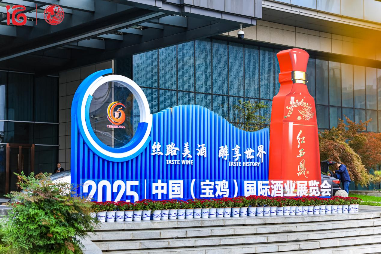 宝鸡主场火力全开，西凤酒发挥头部“引领力”，绘就凤香新画卷