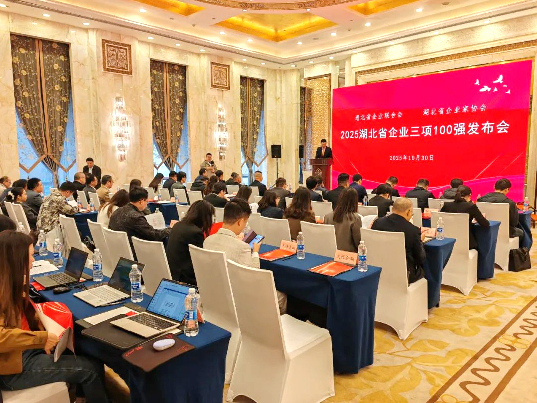 稻花香集团蝉联湖北企业百强 位列制造业第3位