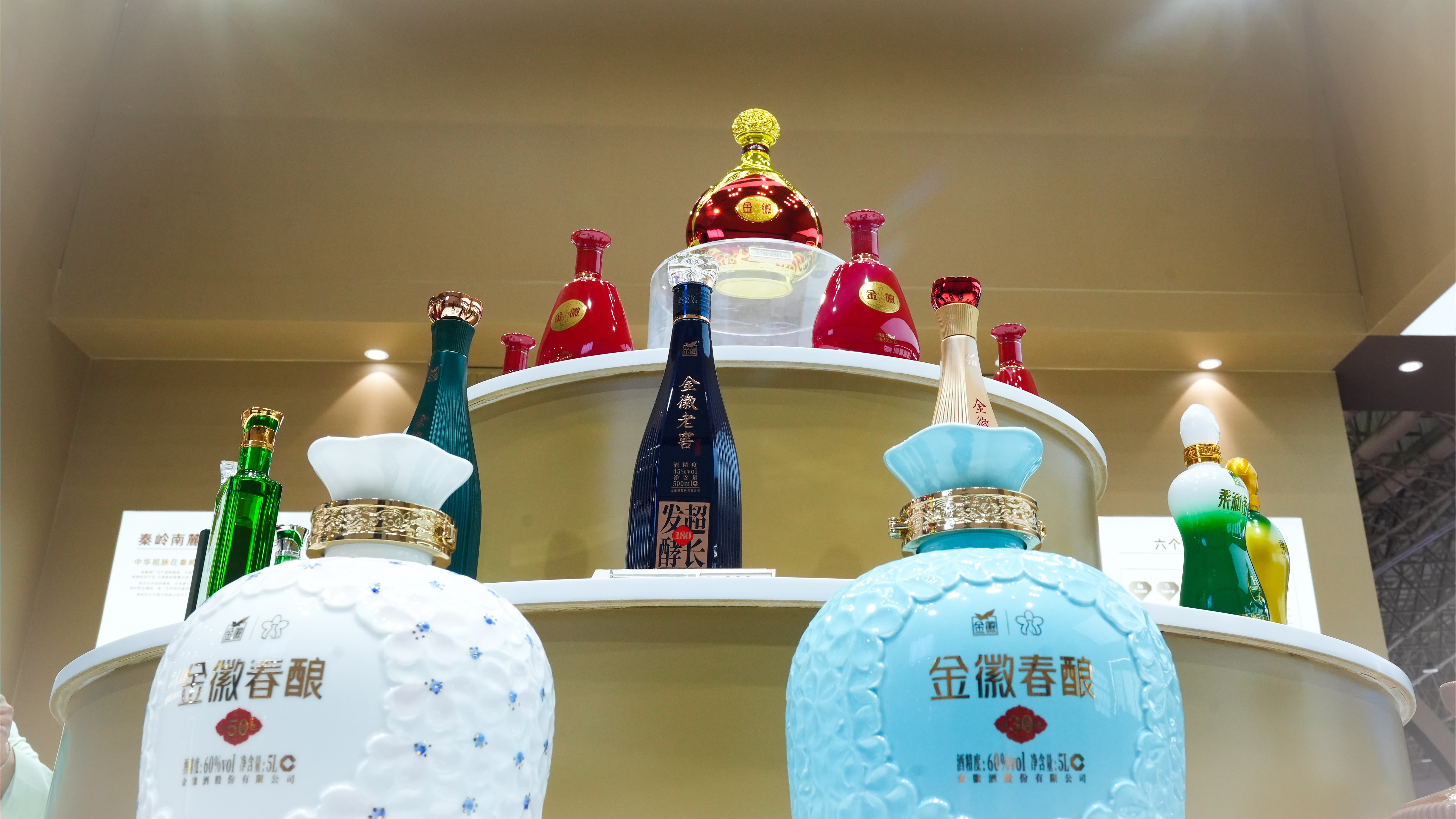 秦岭深酿香飘世界：金徽酒亮相第35届广州国际名酒展