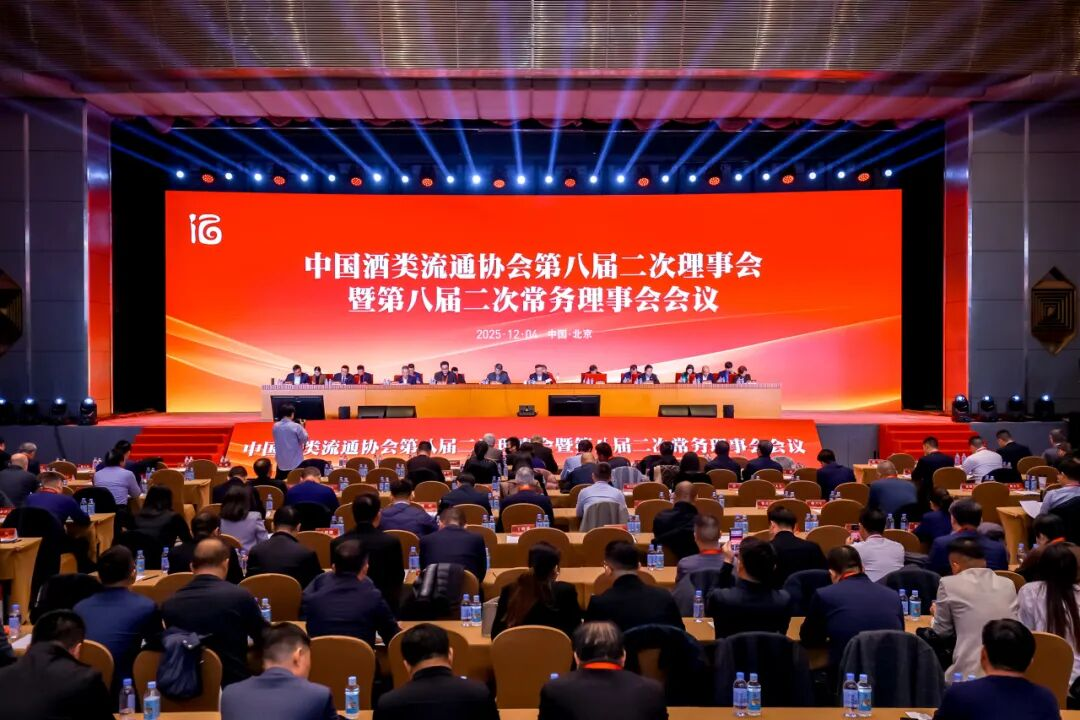 三十年步履不停，中國酒類流通協(xié)會(huì)多項(xiàng)并舉開啟新征程
