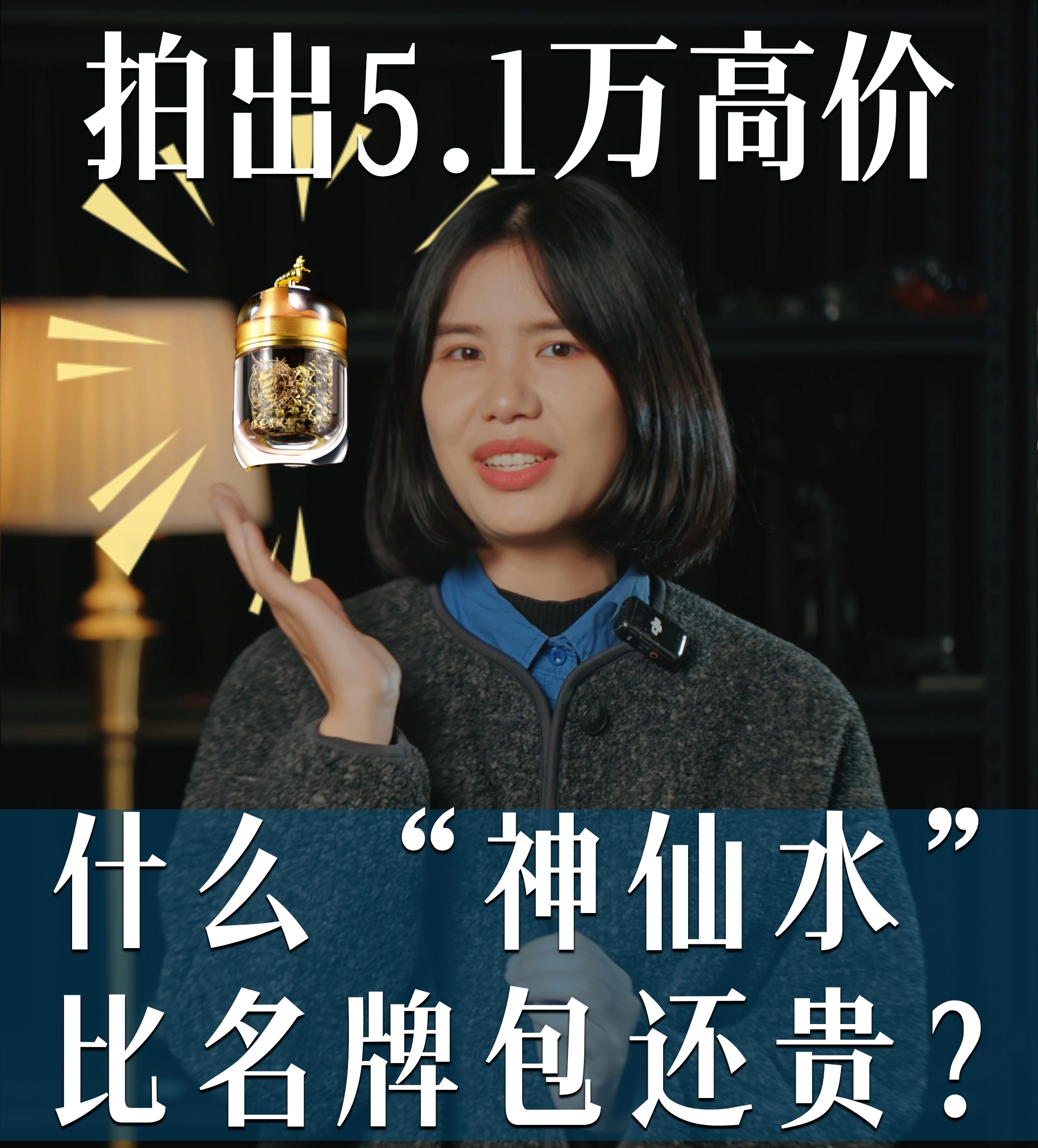 一盒石斛拍到5.1萬，九仙尊霍山綠毛老楓斗15周年紀(jì)念版，復(fù)興《神農(nóng)本草經(jīng)》里的千年“仙草”