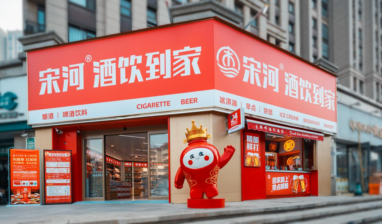  白酒和鮮啤、飲料、烘焙混搭，宋河酒飲到家首店落地！ 
