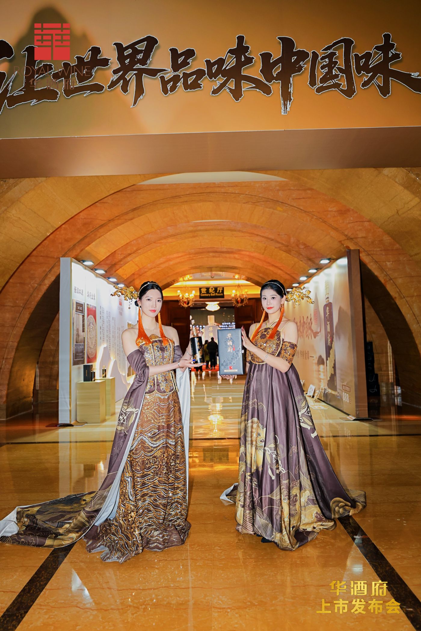 華酒府榮耀上市——承百年醬心 釀東方佳釀 敬世界品味