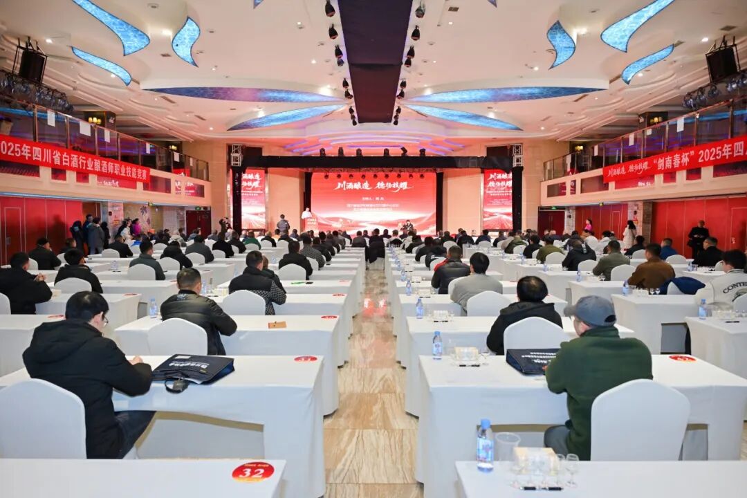 以賽強(qiáng)基×守正創(chuàng)新，解碼劍南春的人才驅(qū)動力