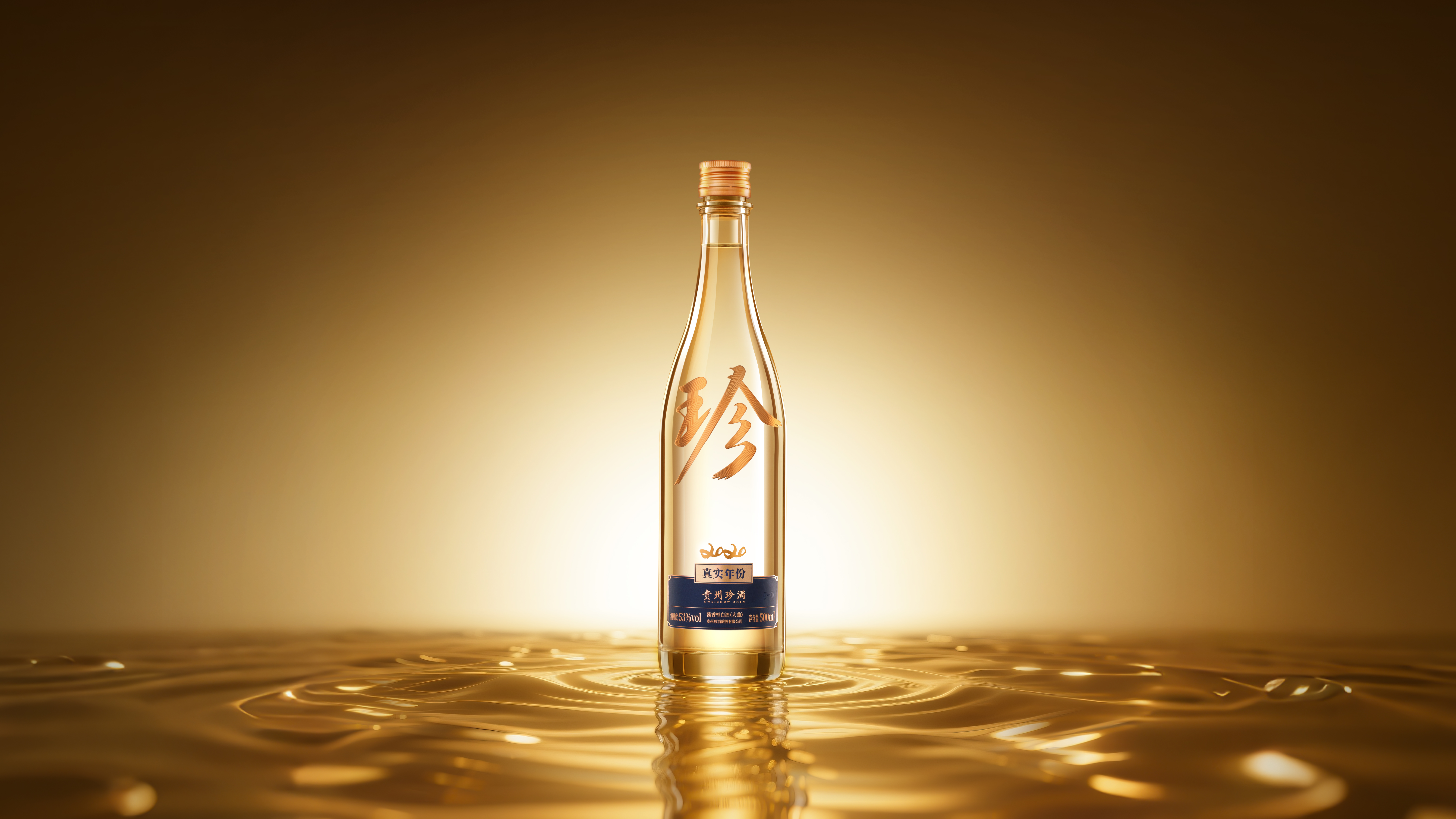 从“大珍”迭代，看珍酒的与众不同