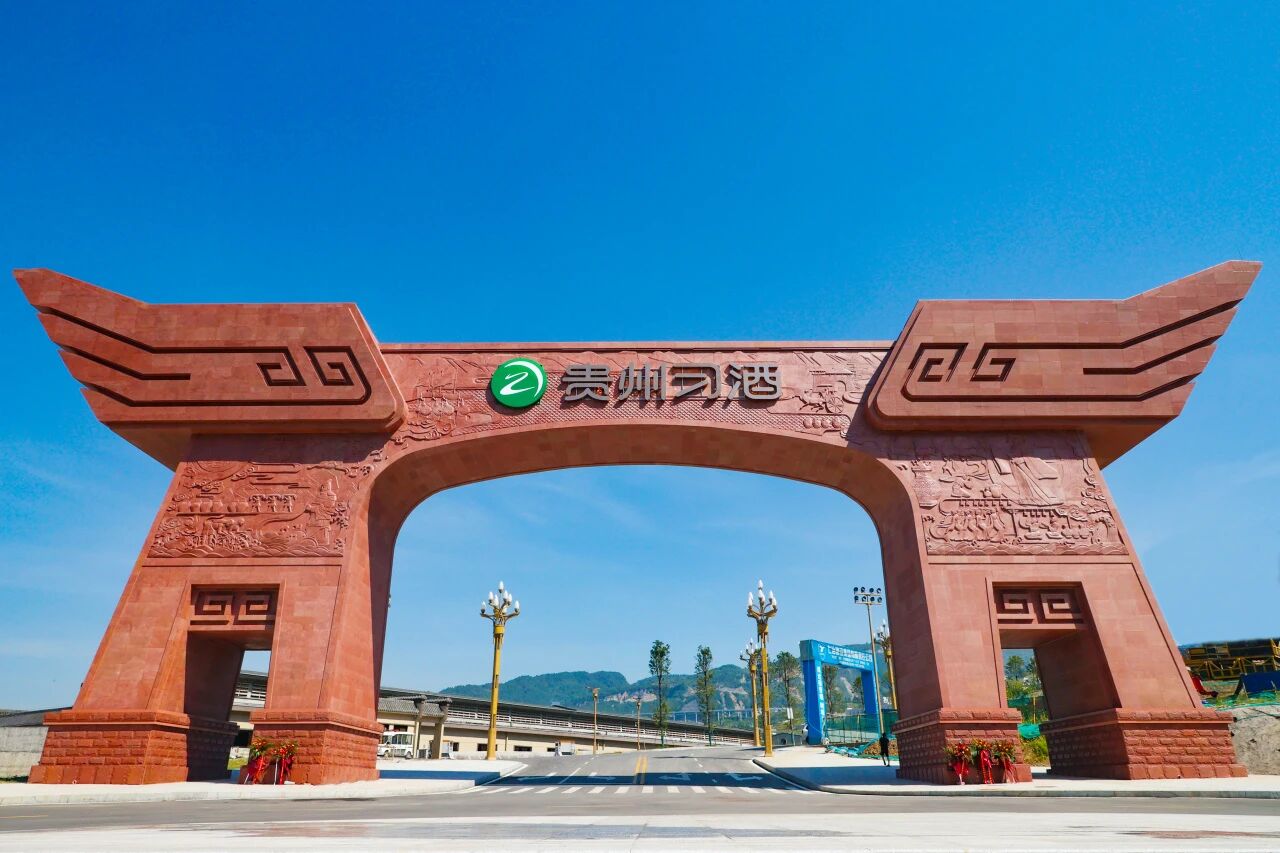 习酒酒谷景区获评国家4A级旅游景区