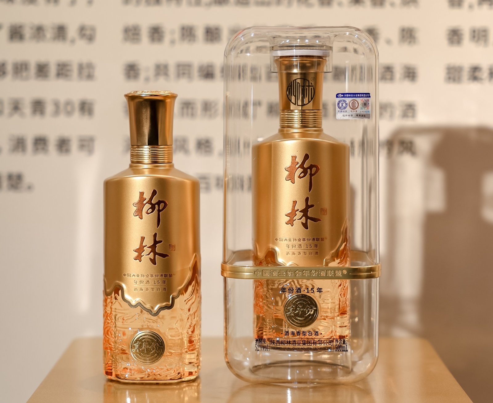 付小銅攜“酒海香”15年年份酒亮相，柳林酒業(yè)篤定加碼2026