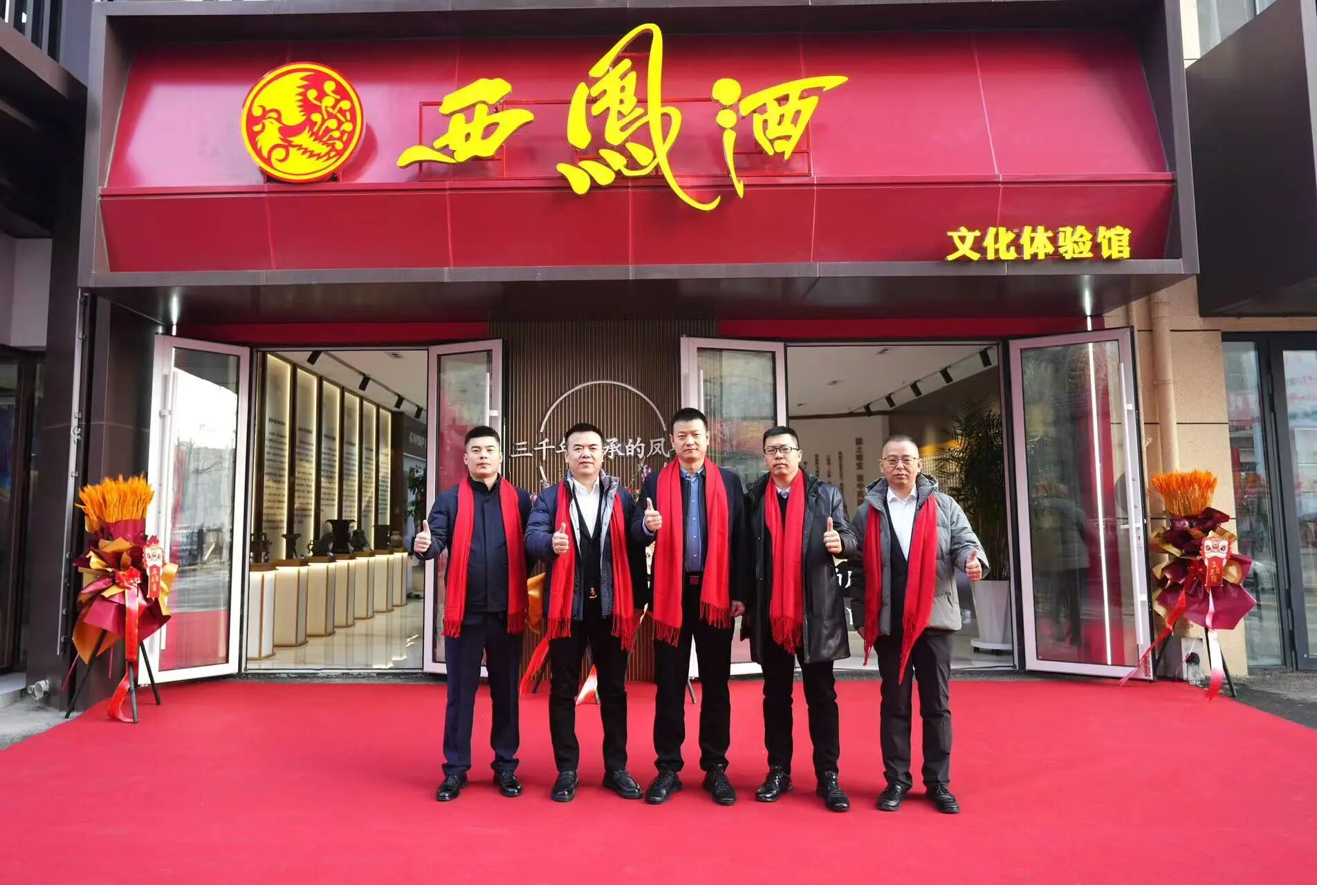 深化品牌 夯實基礎丨西鳳酒文化體驗館（濟寧店）盛大開業