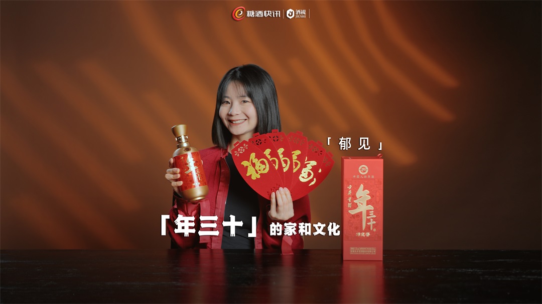 郁见 | 「年三十」的家和文化