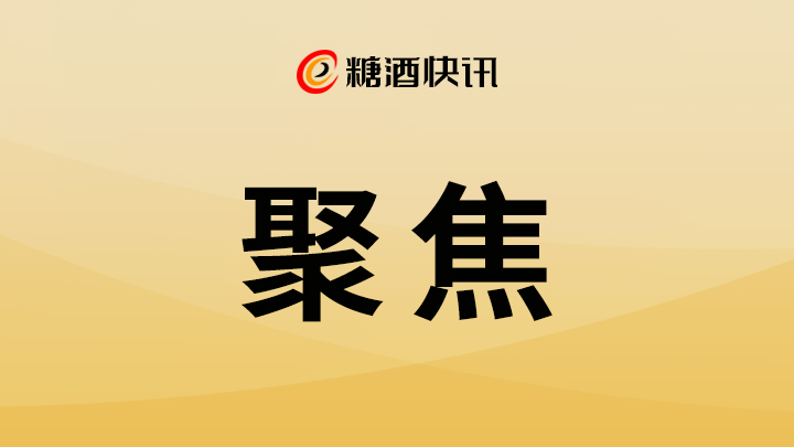 2026新春，酒业年味大战进入“价值深耕”新阶段