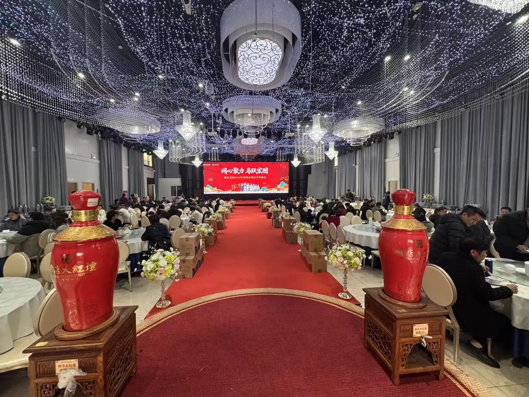 同心聚力，马跃宏图！赊店老酒2026西峡春季答谢会圆满落幕！