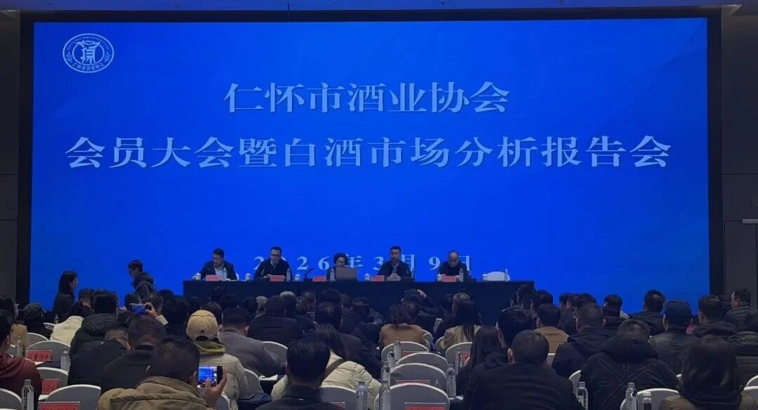 惊蛰启春酿 同心向未来——仁怀市酒业协会召开会员大会暨白酒市场形势分析报告会，焦林传递“家音”部署“春耕”
