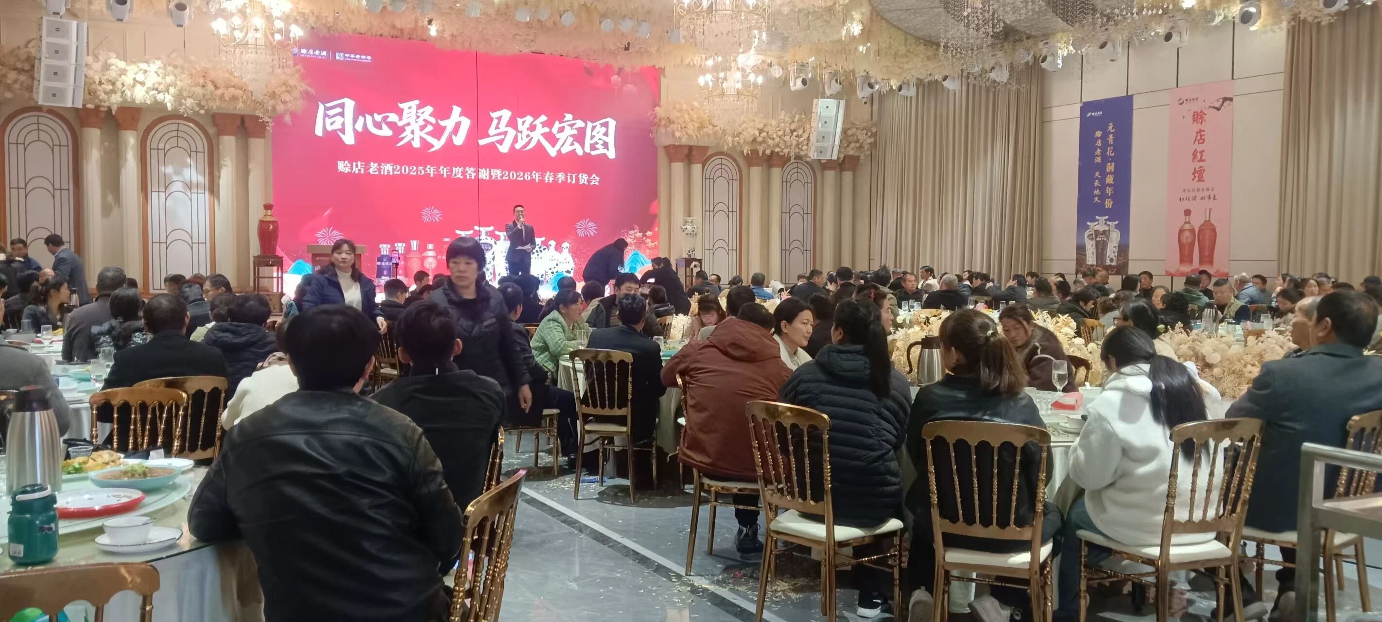 醇香潤淅川，同心共前行！賒店老酒2026年淅川市場春季答謝會圓滿落幕！