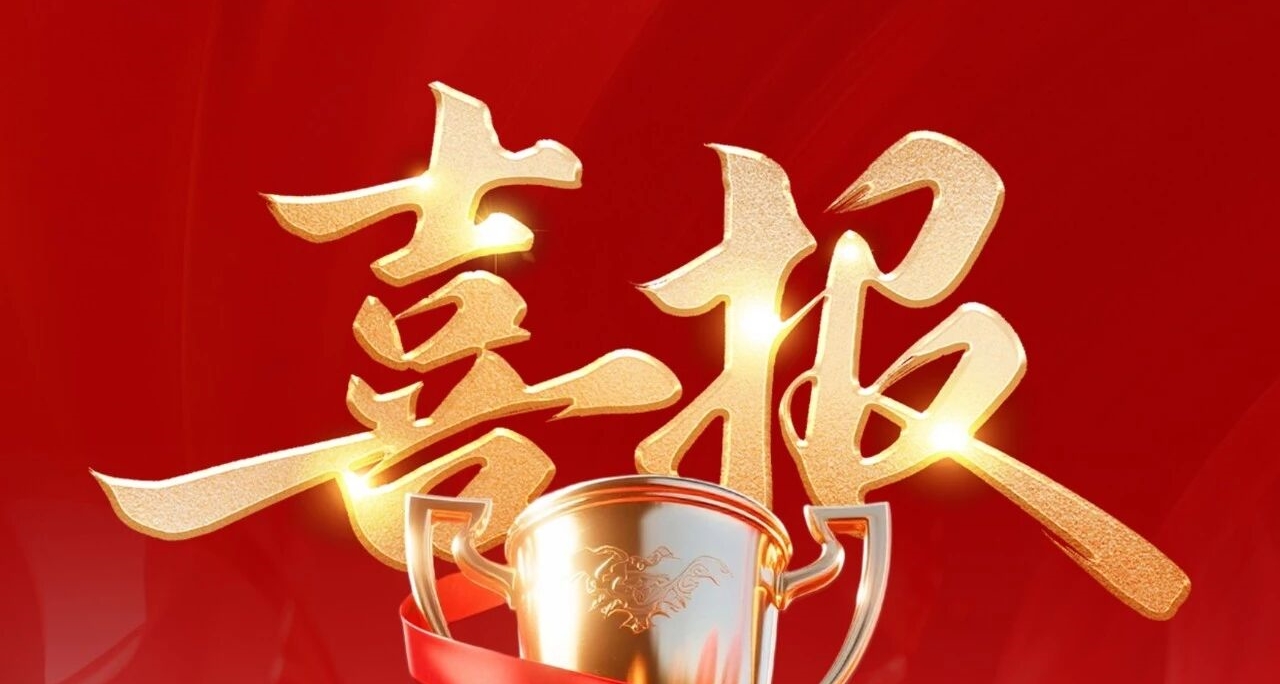 十年纳税信用路 一片赤诚桑梓情——河套酒业集团荣获2016—2025年度纳税信用“十连A”