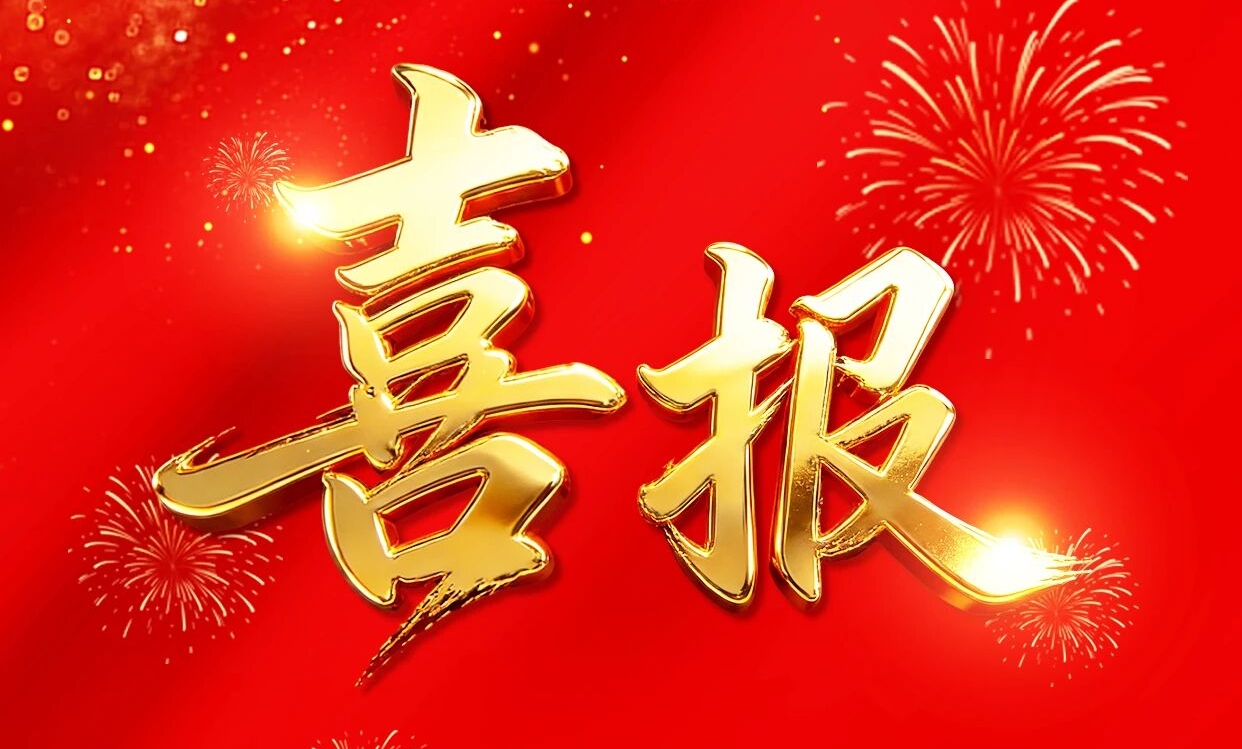 省委省政府授予金徽酒“甘肃省先进企业突出贡献奖”荣誉称号