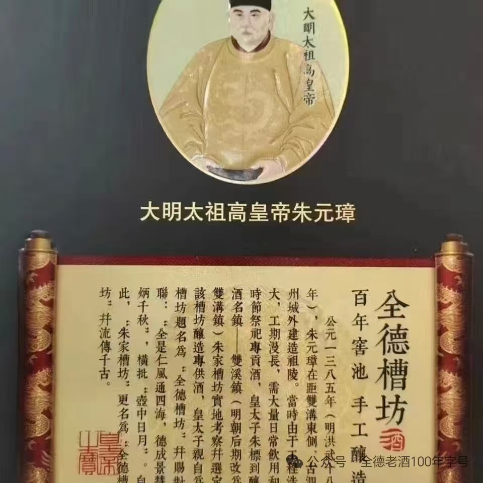 大瓷坊酒：典籍中的美酒流觞