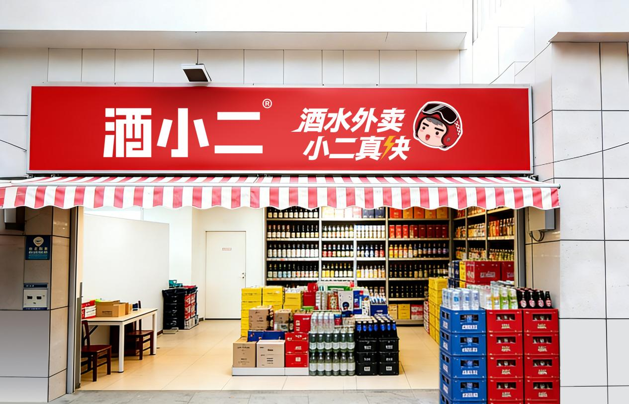 落子西安，全面北上，酒小二开启北方市场新征程