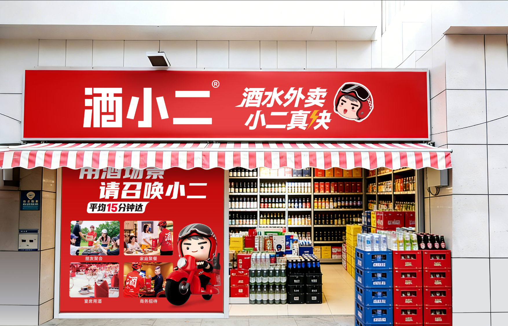 落子西安，全面北上，酒小二开启北方市场新征程