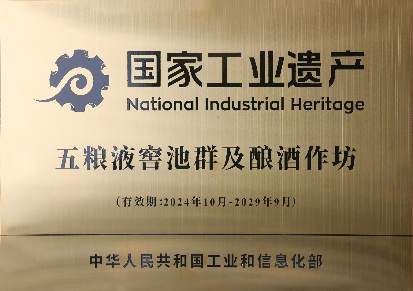 窖龄 700 余年｜五粮液，藏着白酒圈的终极稀缺