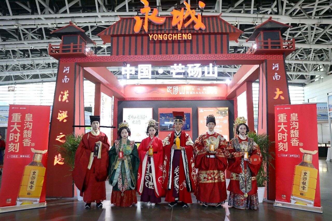 豫酒芬芳醉长安！皇沟酒业精彩亮相2026西安丝绸之路国际旅游博览会！