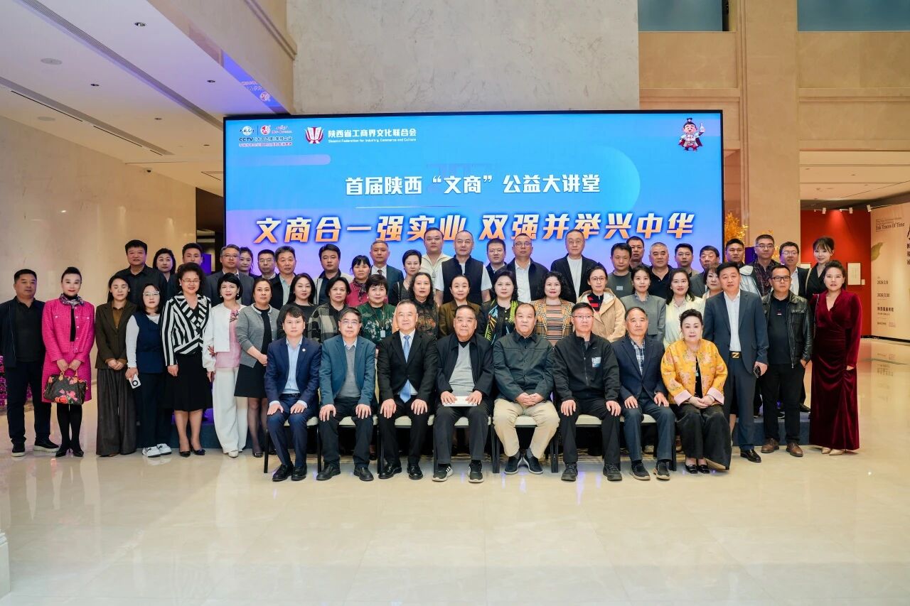 西凤酒15年6年品牌助力文商共兴 王延安获颁"文商公益大讲堂形象大使"