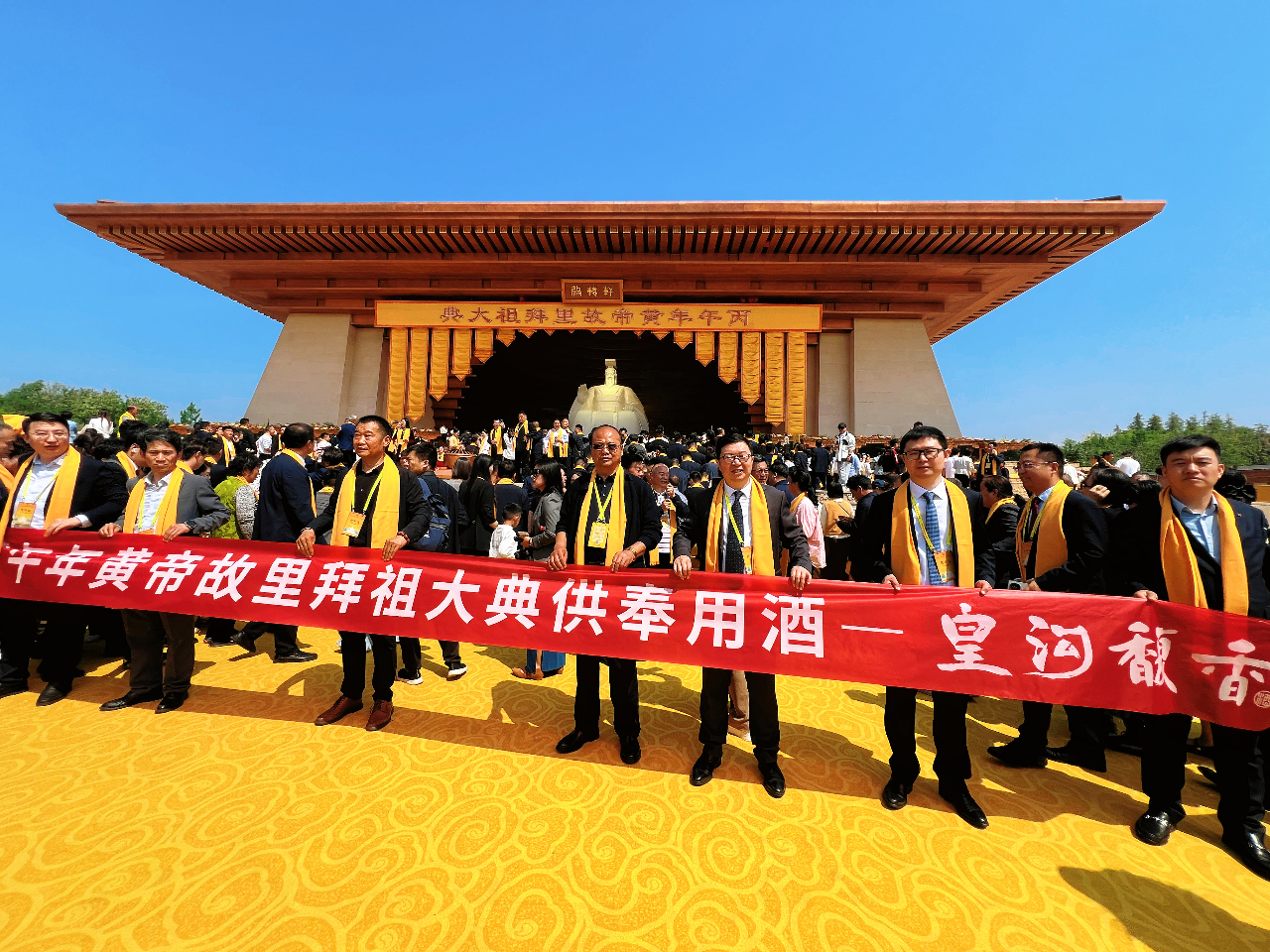 丙午年黄帝故里拜祖大典隆重举行，皇沟馥香连续三年作为供奉用酒敬献人文始祖！
