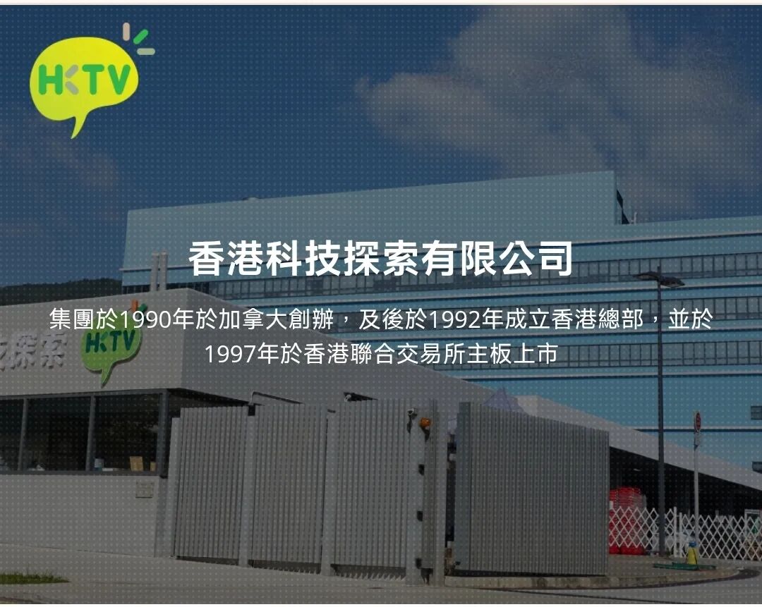 “高希霸10年单一麦芽威士忌”携手“港股主板上市企业（股票代码：01137.HK）- 香港科技探索HKTVmall”于香港本港同步发售