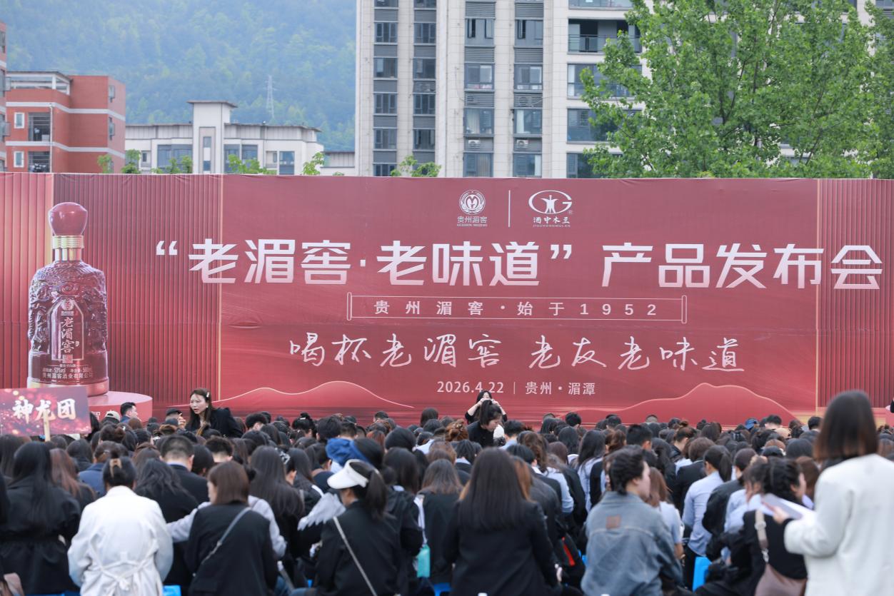 百年湄窖启动全链路数字化 老名酒的“再次起跑”