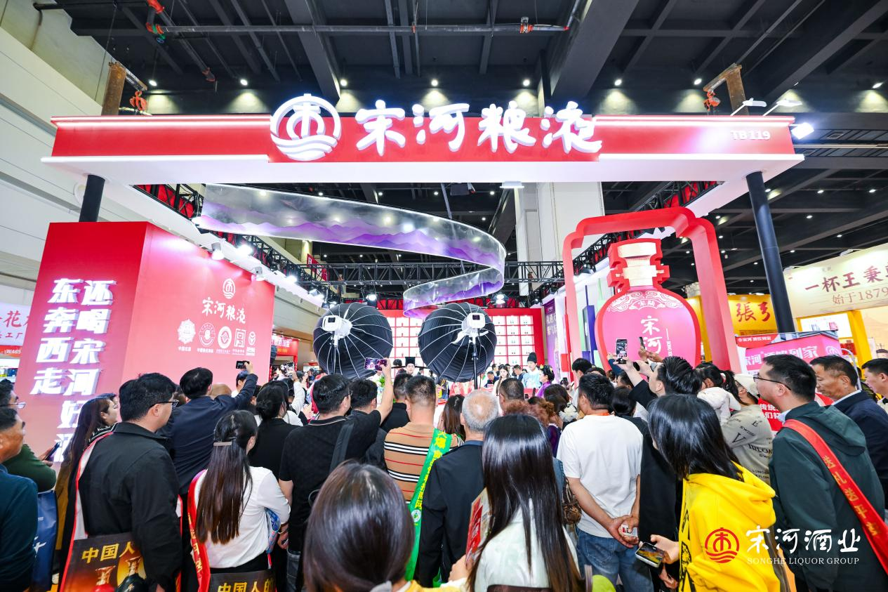 名酒宋河亮相第37届郑州糖酒会，以“年轻化+场景化”双轮驱动名酒复兴