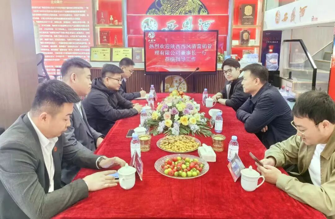 深耕江苏市场  聚力C端转型 | 西凤营销管理公司董事长张勇走访调研江苏市场