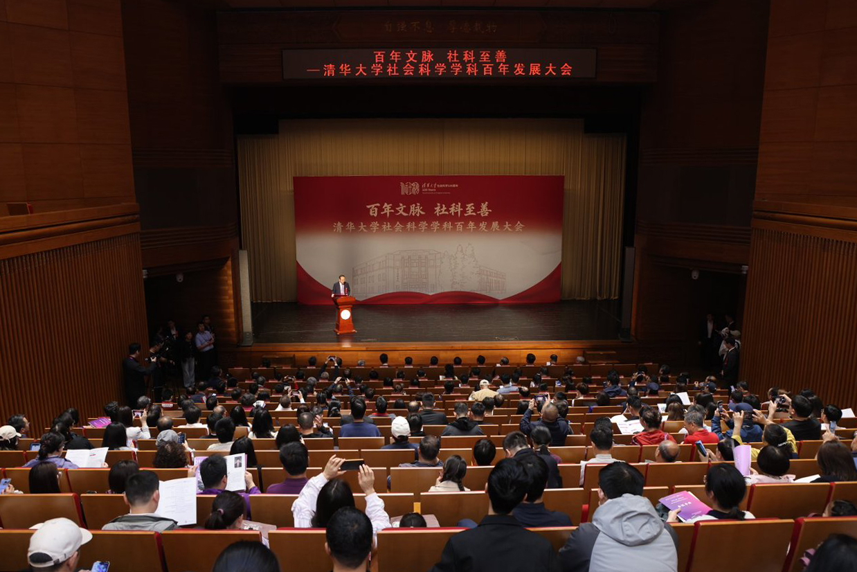 习酒集团受邀参加清华大学社会科学学科百年发展大会暨君子文化传承与校友发展系列沙龙