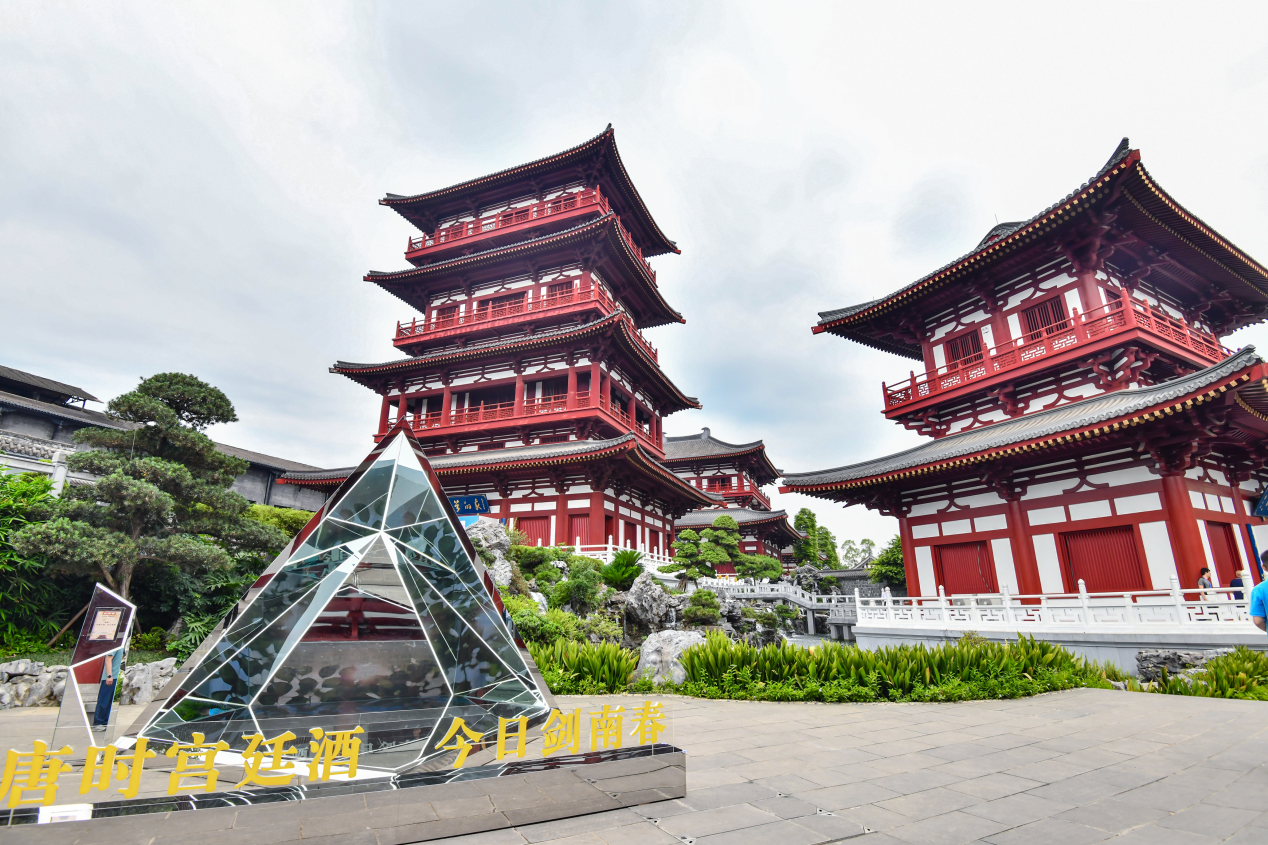 以旅促产 以产兴城 —— 剑南春文化之旅带动区域文旅消费升级