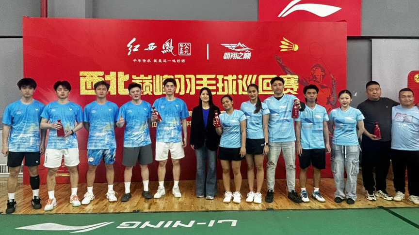 三千年匠心碰撞运动激情红西凤羽毛球巡回赛圆满落幕