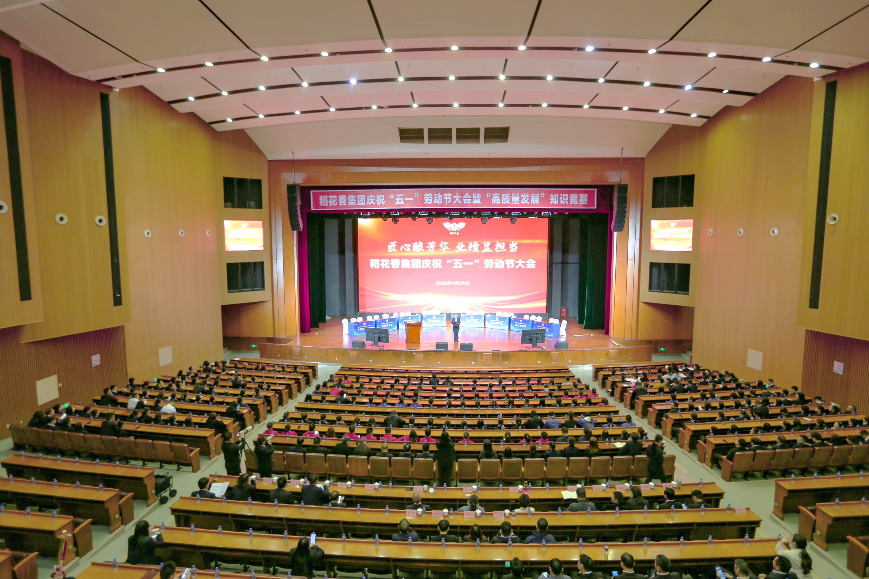 匠心酿芳华，业绩显担当！稻花香“五一”活动超“有料”