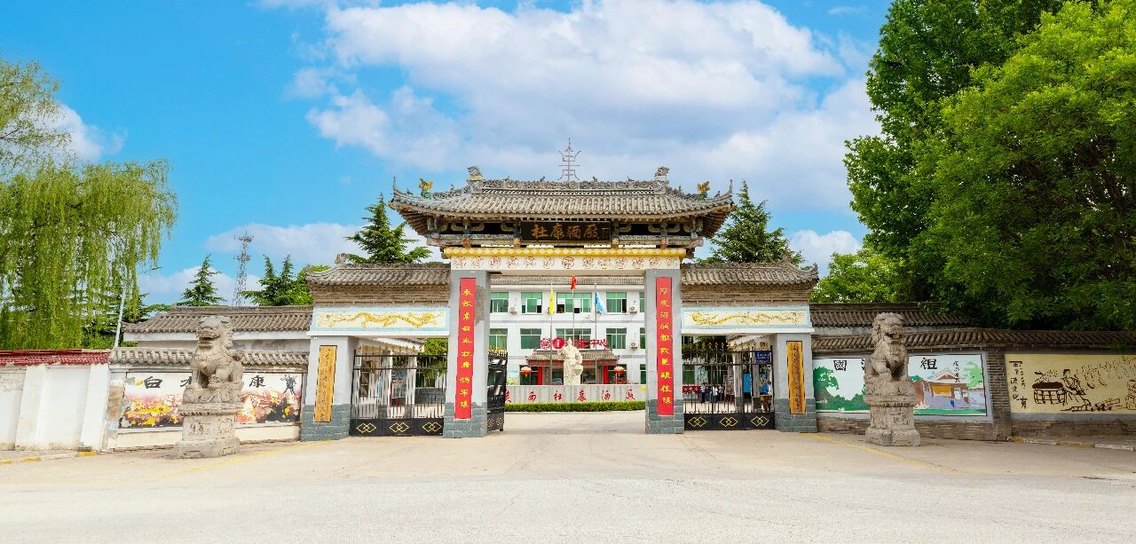 品白水杜康·游仓颉古庙——2026年“五一”假期白水杜康工旅融合主题活动公告