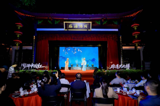中国红·非遗共此樽：越剧与西凤酒的千年对话