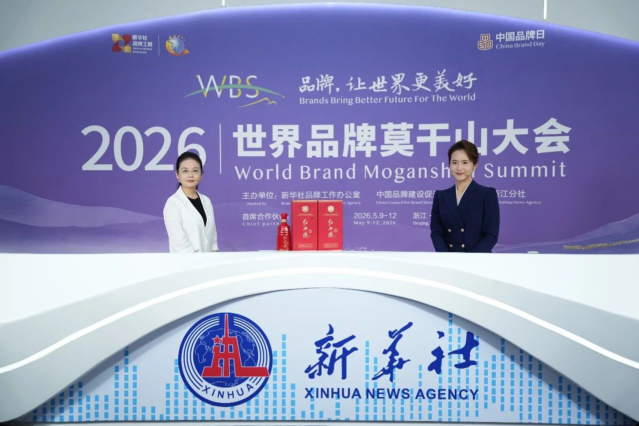 西凤酒亮相2026世界品牌莫干山大会，展现中国凤香魅力