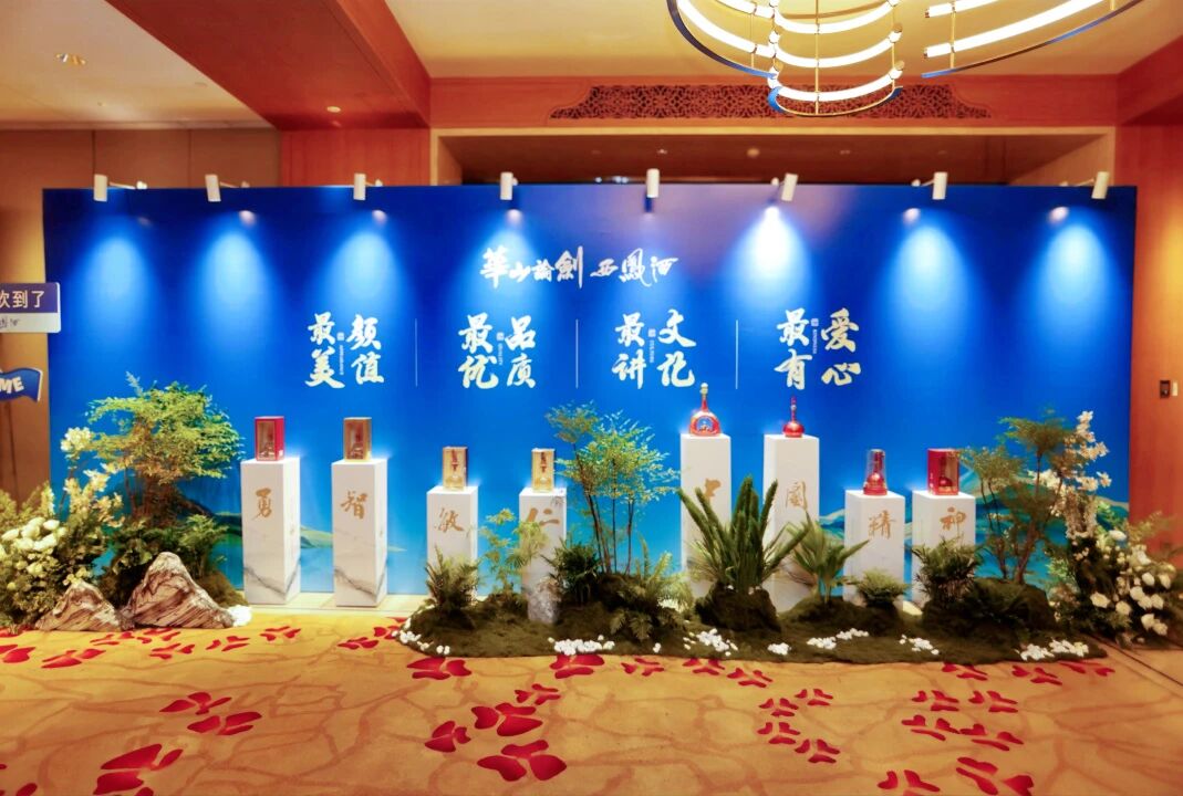 “新产品+新战略”组合推进，华山论剑西凤酒全国化掷地有声