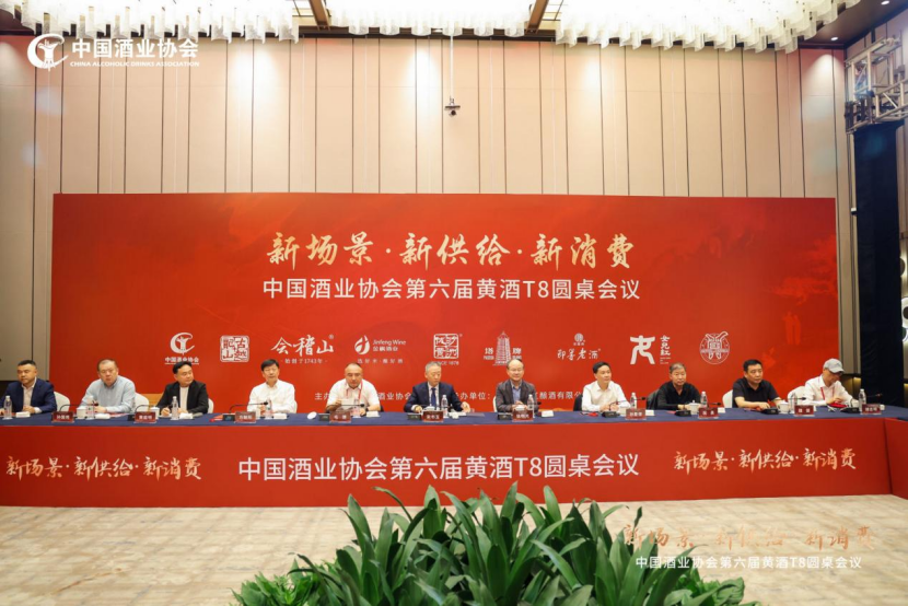 “十五五”新程，黄酒如何走？