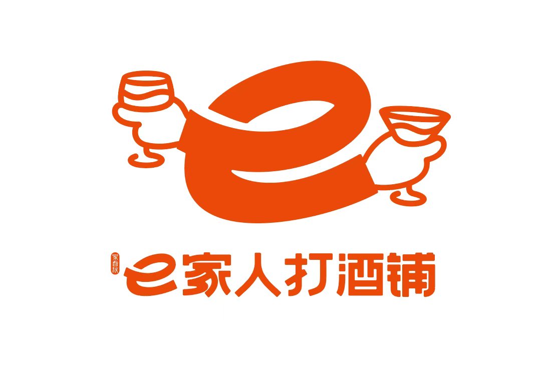 e家人打酒铺招聘信息