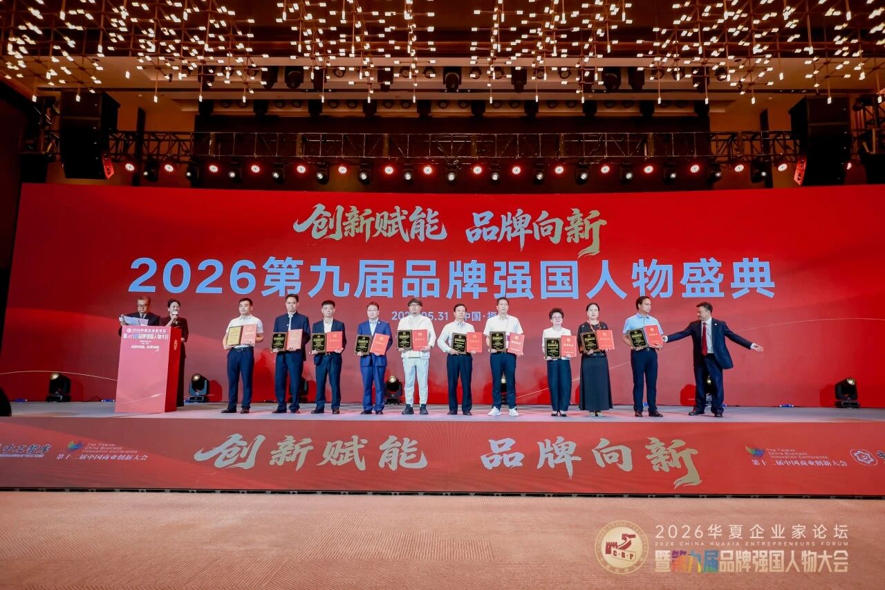 喜讯！华山论剑西凤酒荣膺2026品牌强国十大影响力品牌！