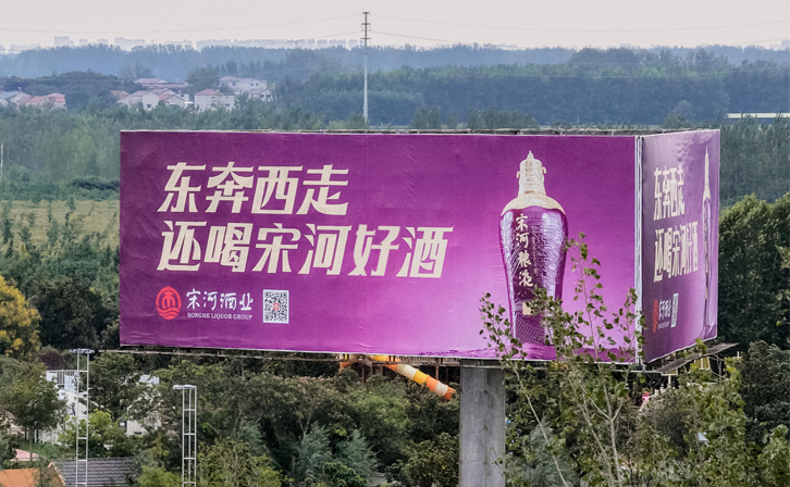 “拜祖大典供奉用酒+豫商大会招待用酒”，宋河粮液·紫气东来何以担纲？